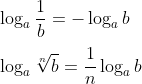 \\\log_a{\frac{1}{b}}=-\log_a{b}\\ \\\log_a{\sqrt[n]{b}}=\frac{1}{n}\log_a{b}